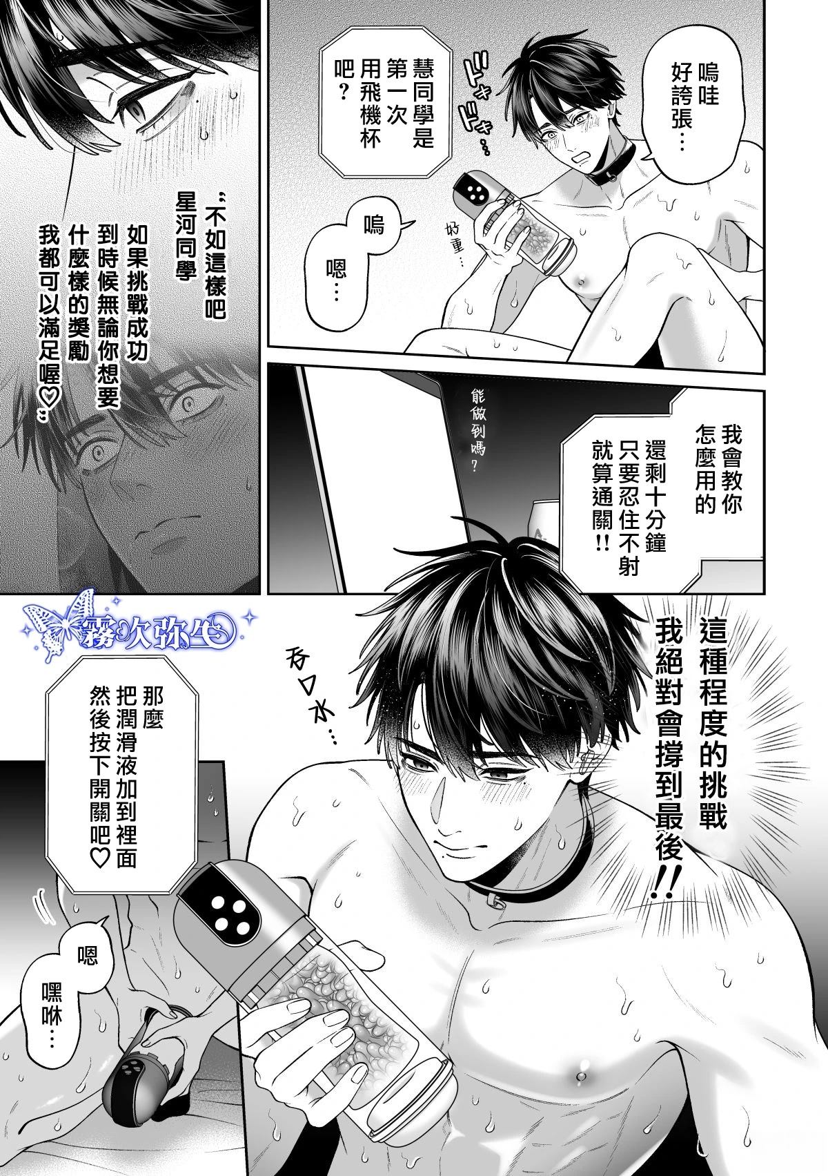 第2话35