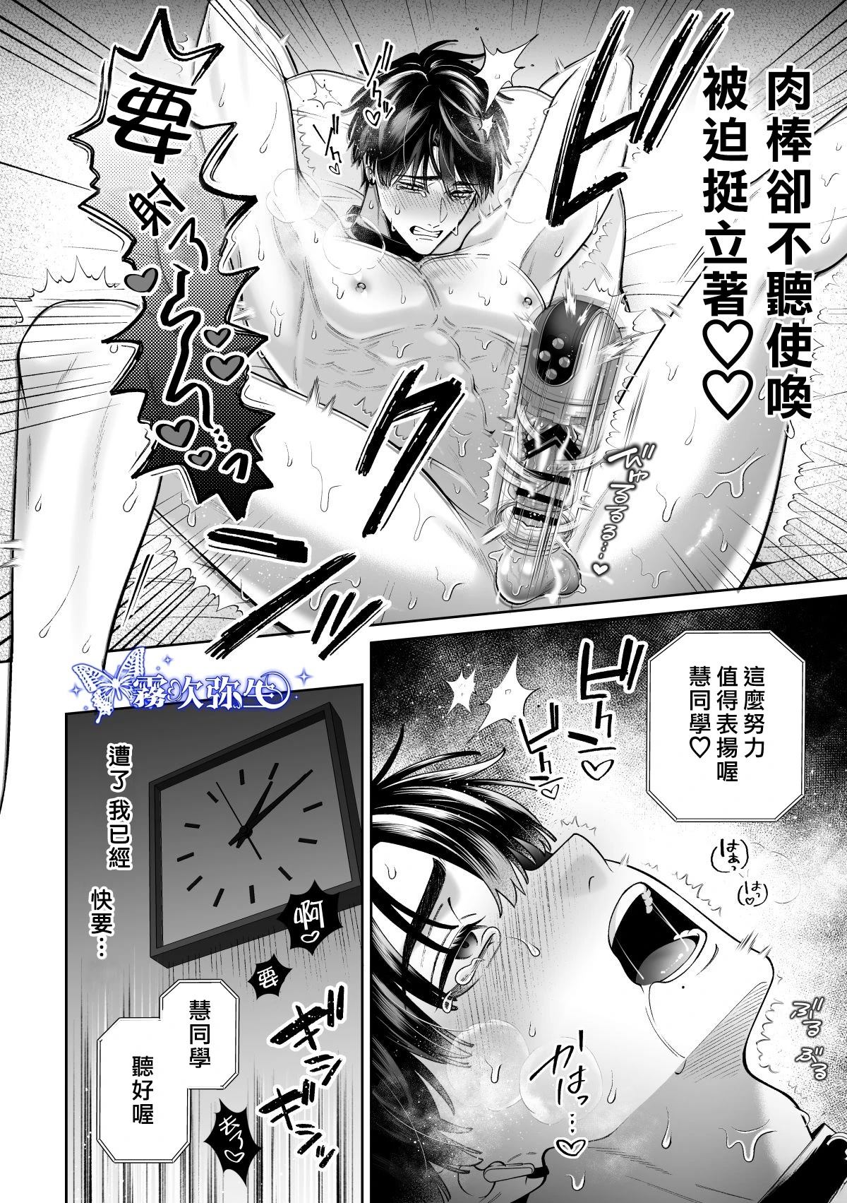 第2话47
