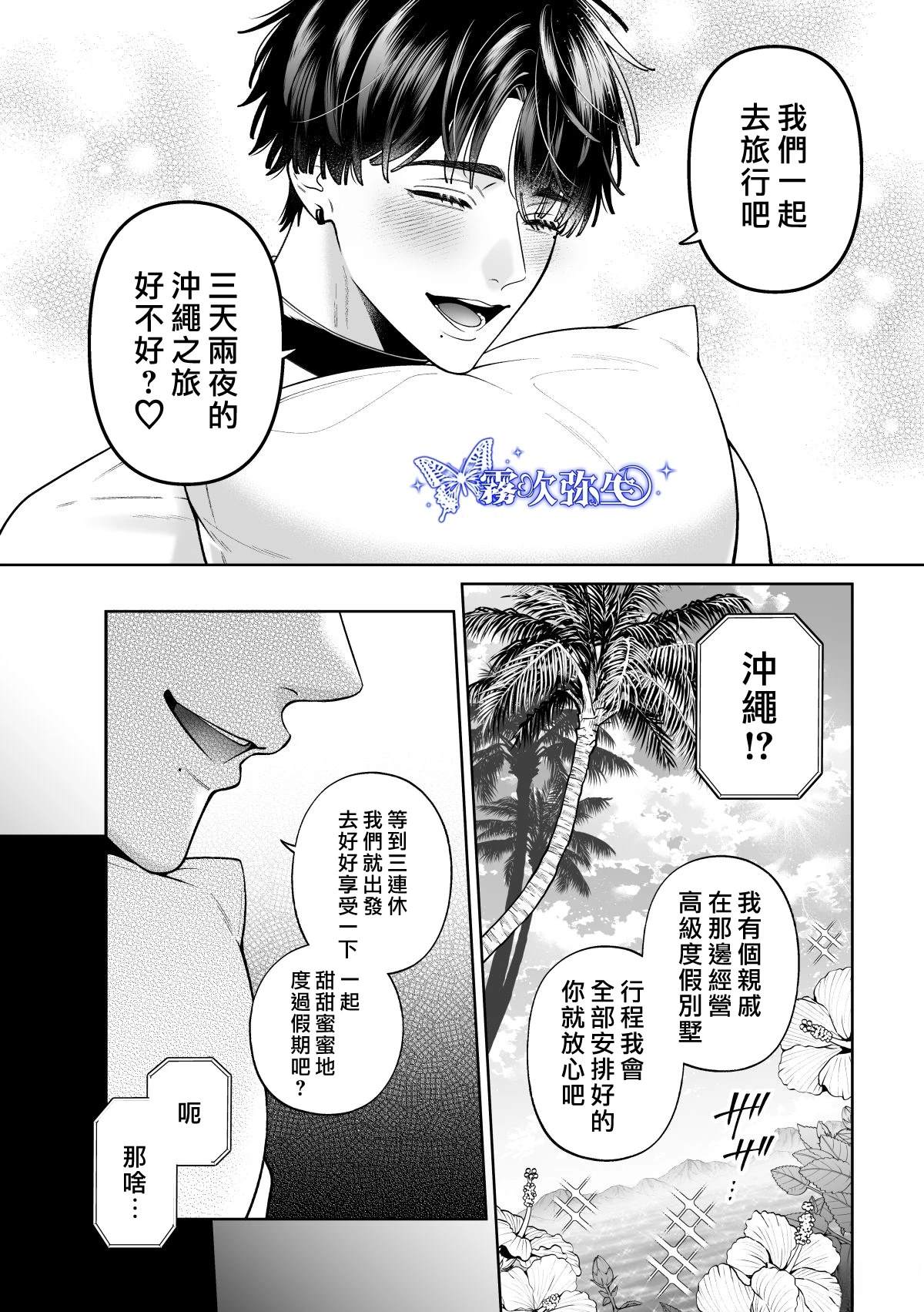 第2话51