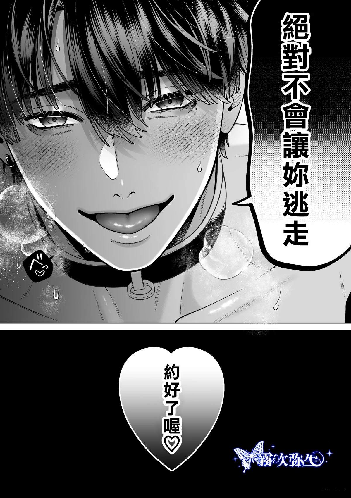 第2话52