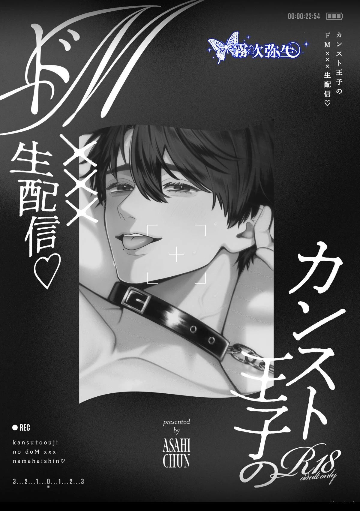 第2话53