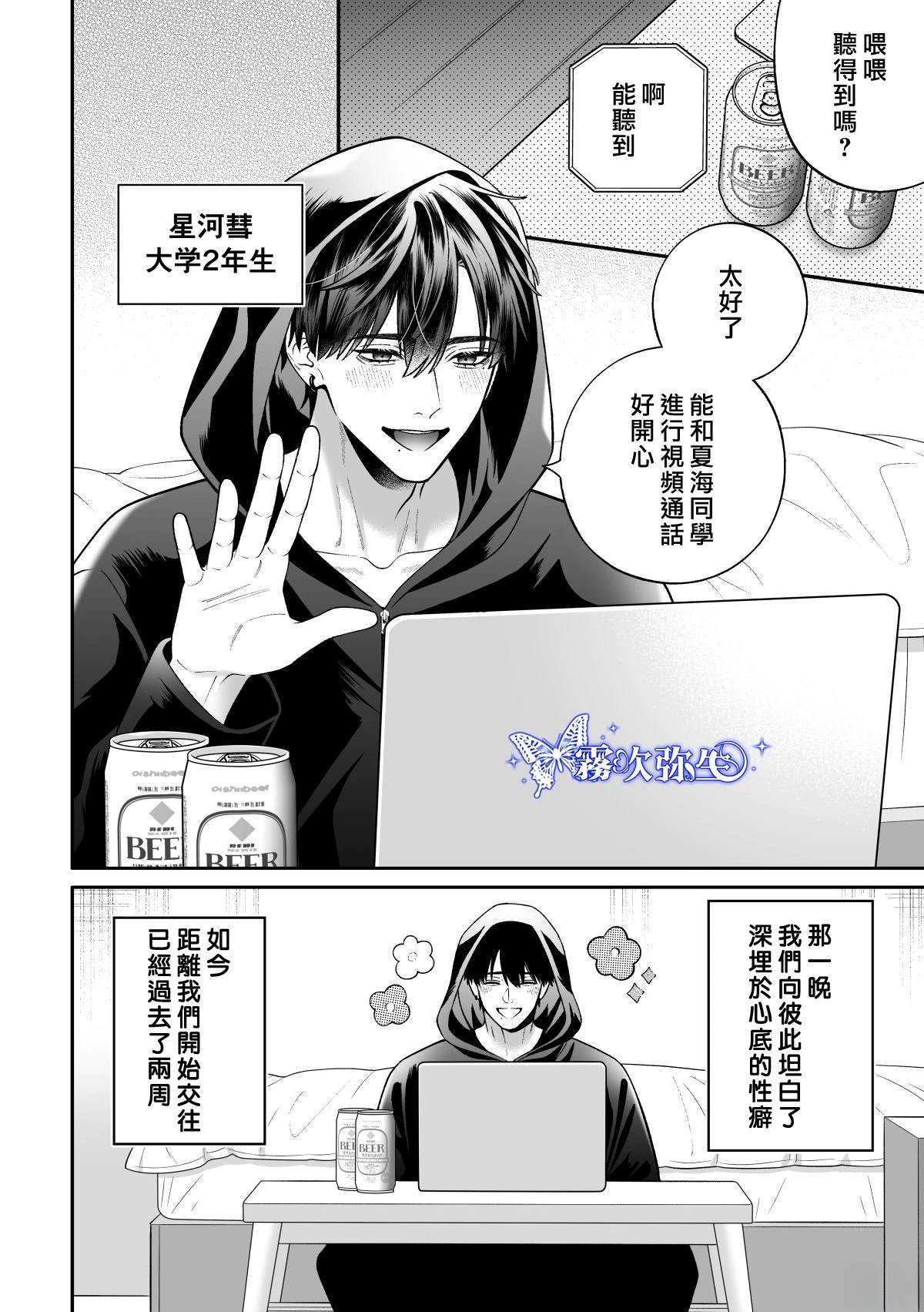 第2话6