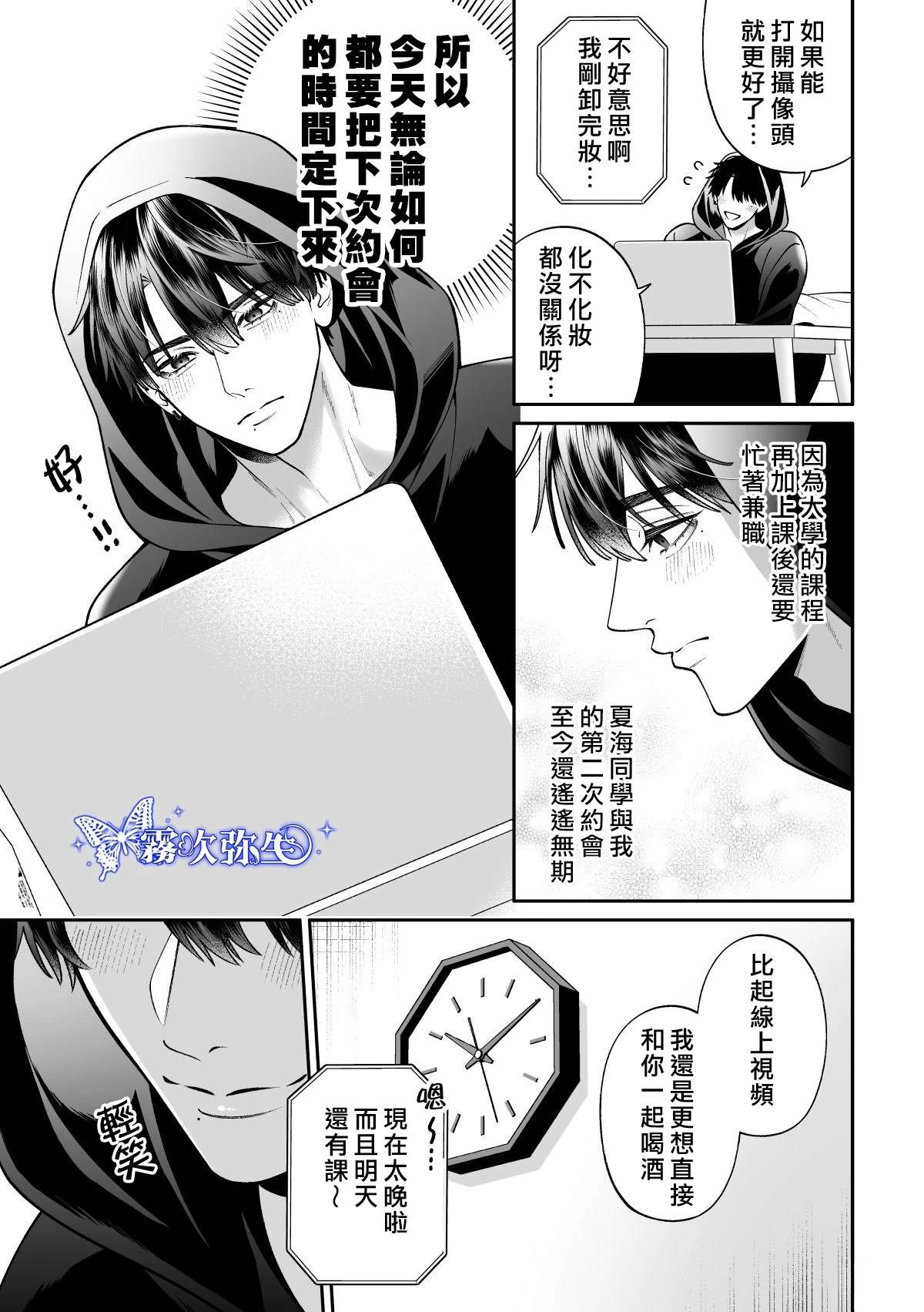 第2话7