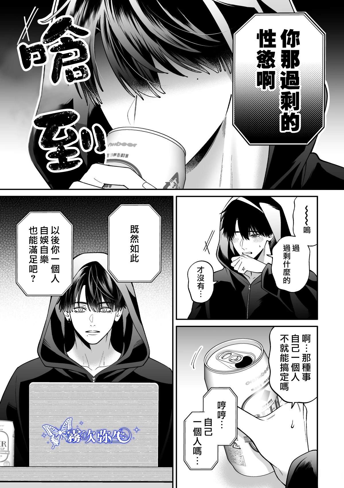 第2话9