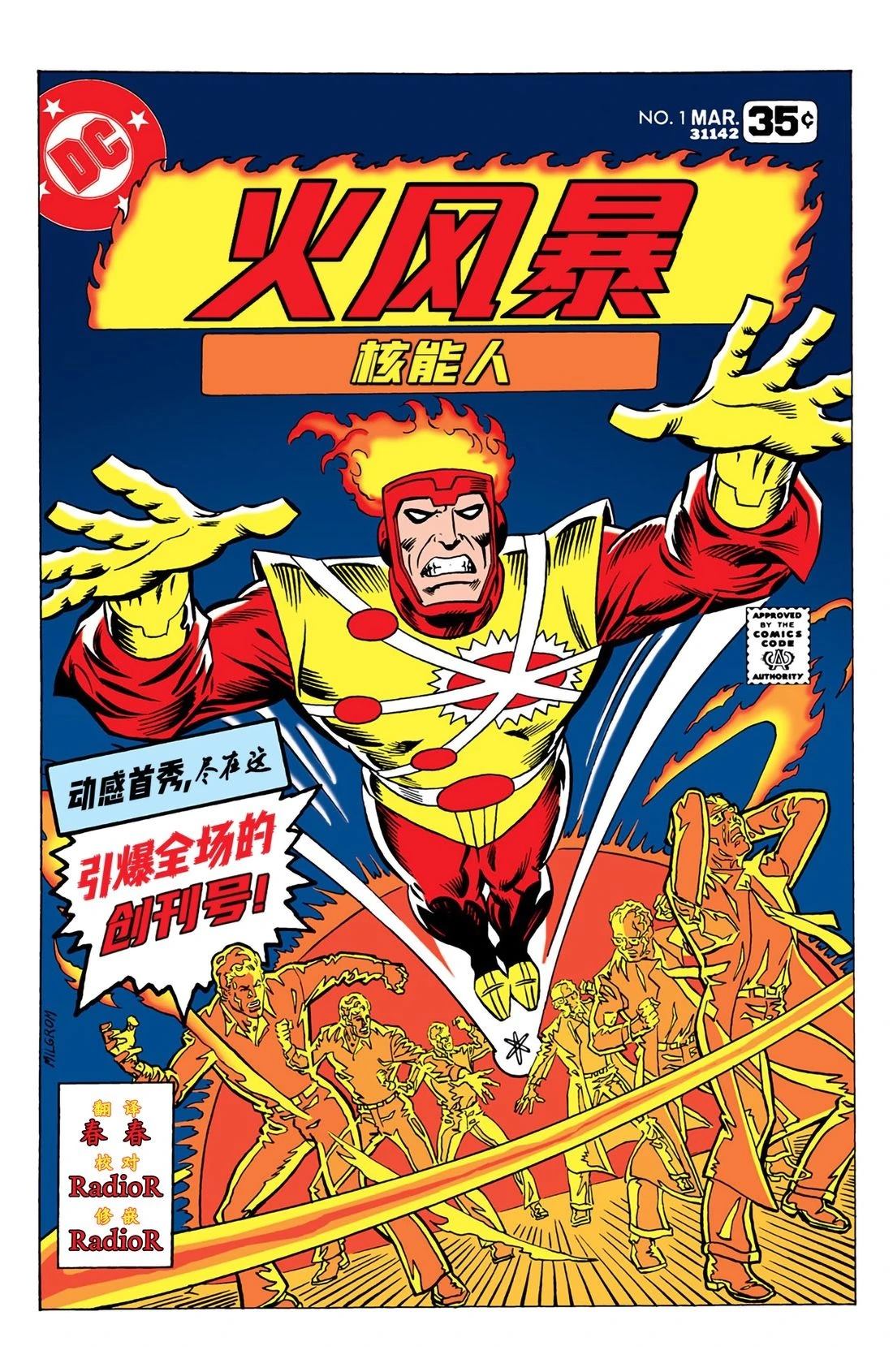 第1话0
