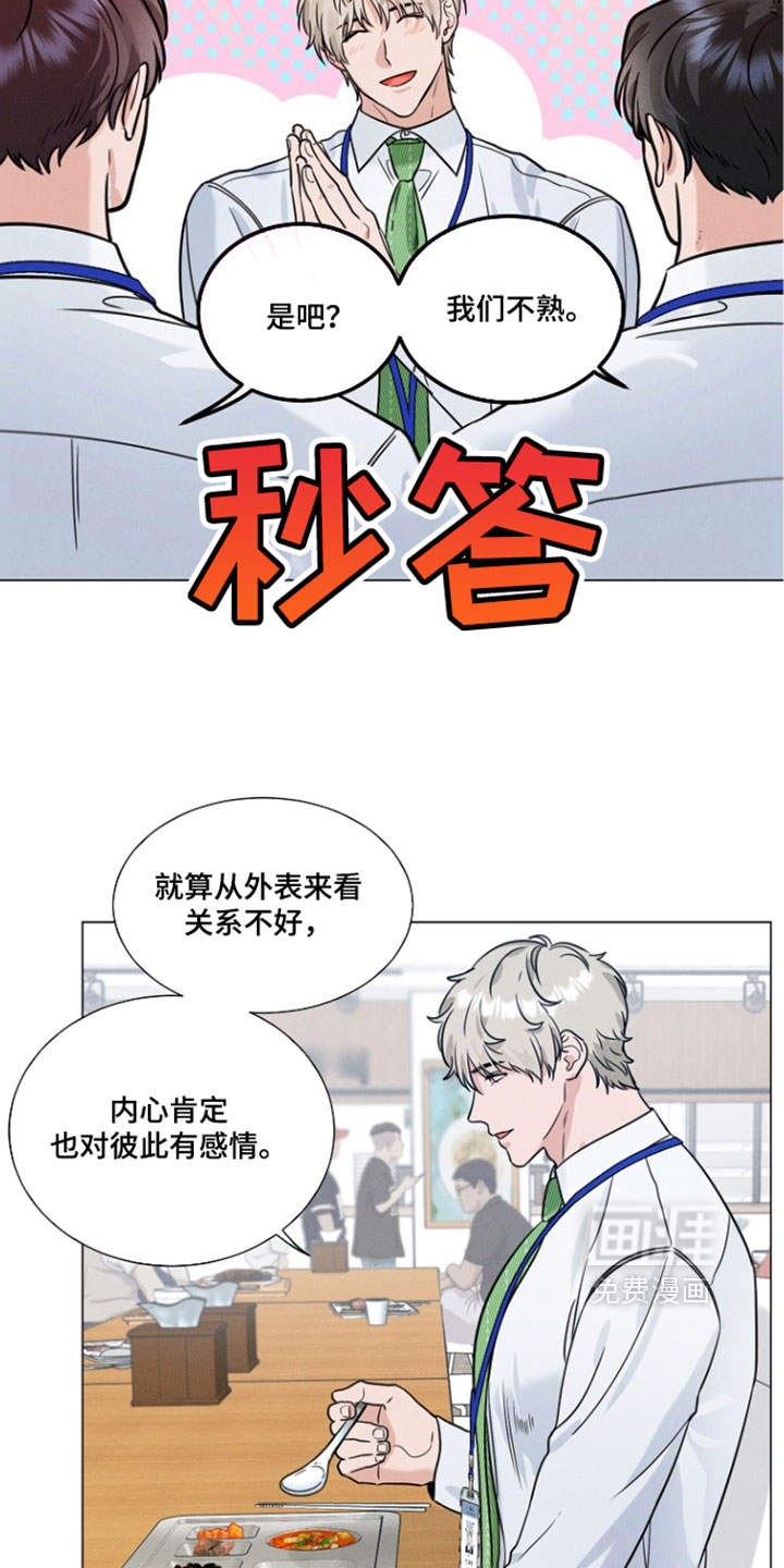 第23话16