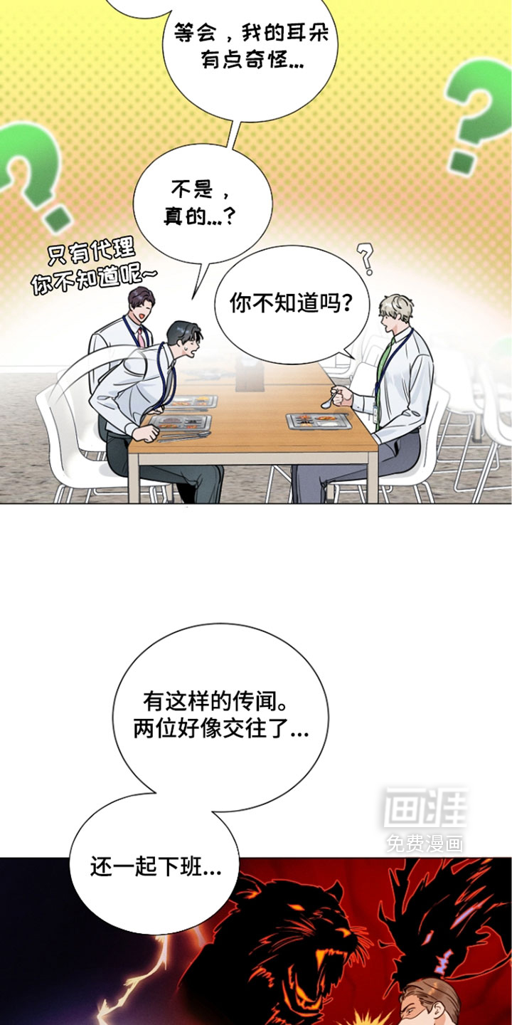 第23话18