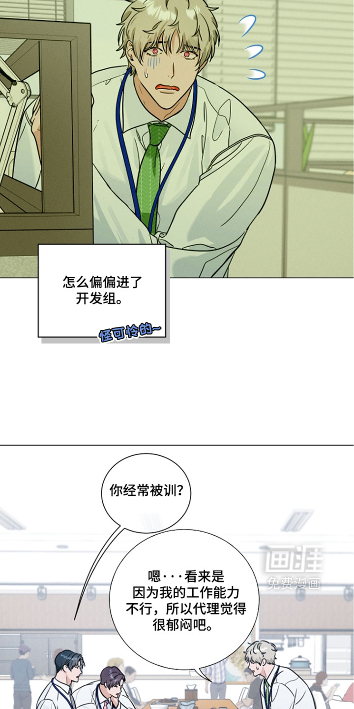 第23话9