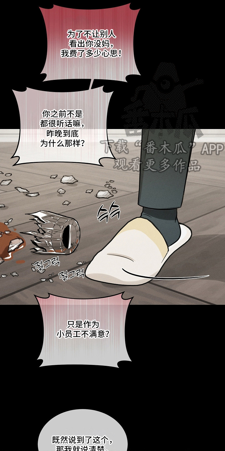 第19话16