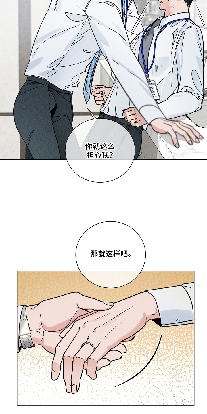 第19话6