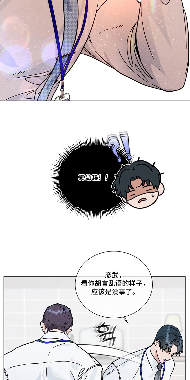 第19话9