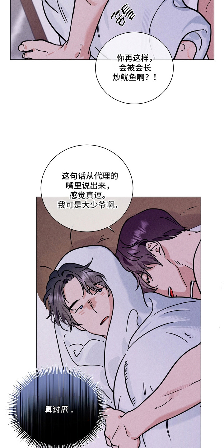 第18话3