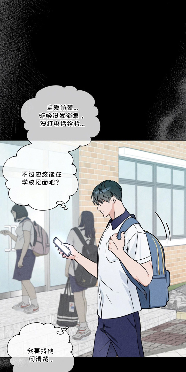 第16话18