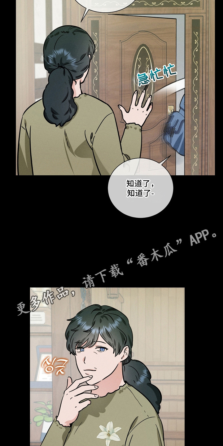 第16话4