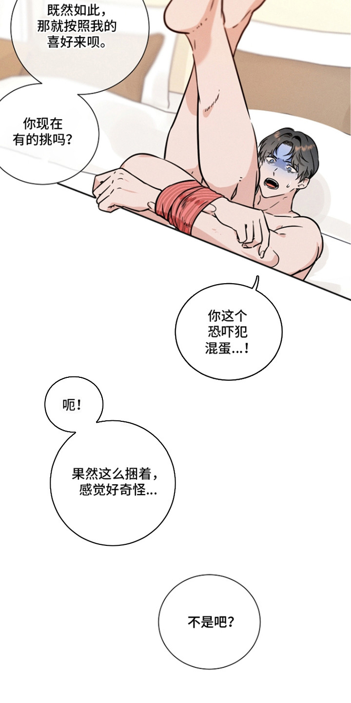 第15话9
