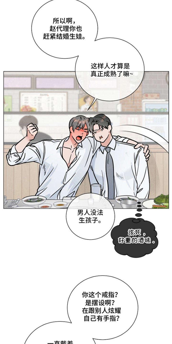 第14话3