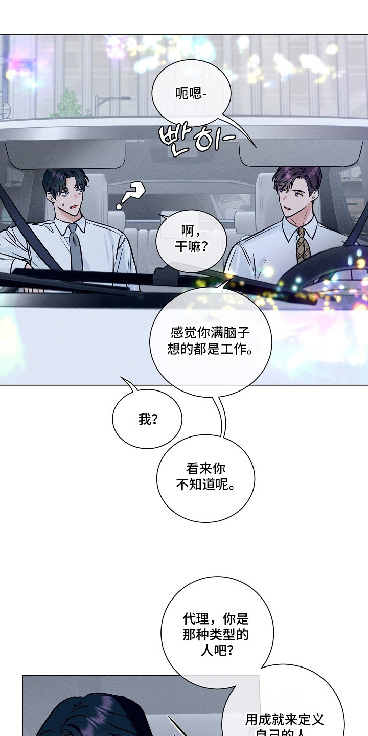 第11话2