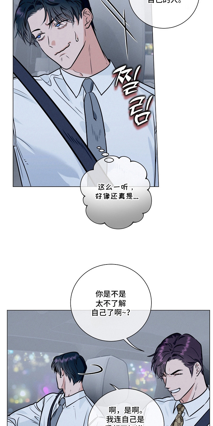 第11话3