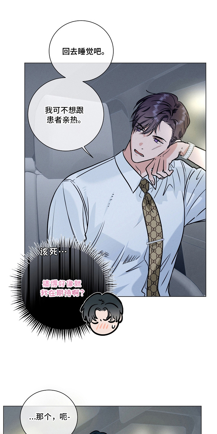 第11话6
