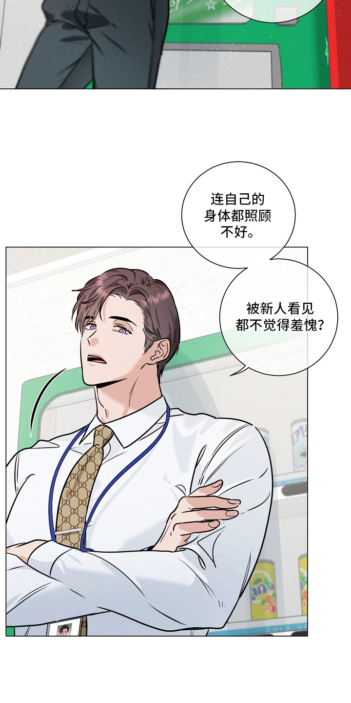 第10话8