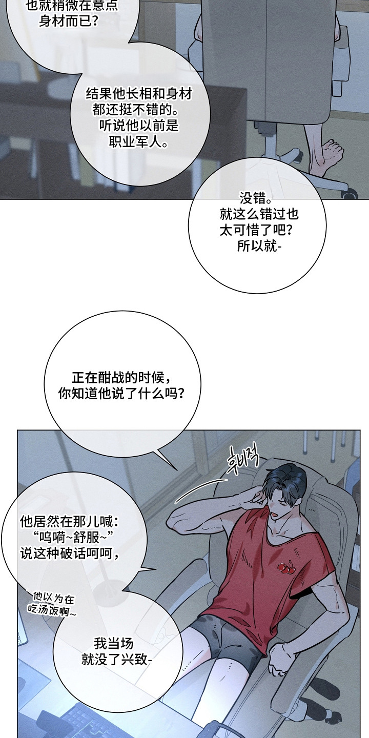 第9话8