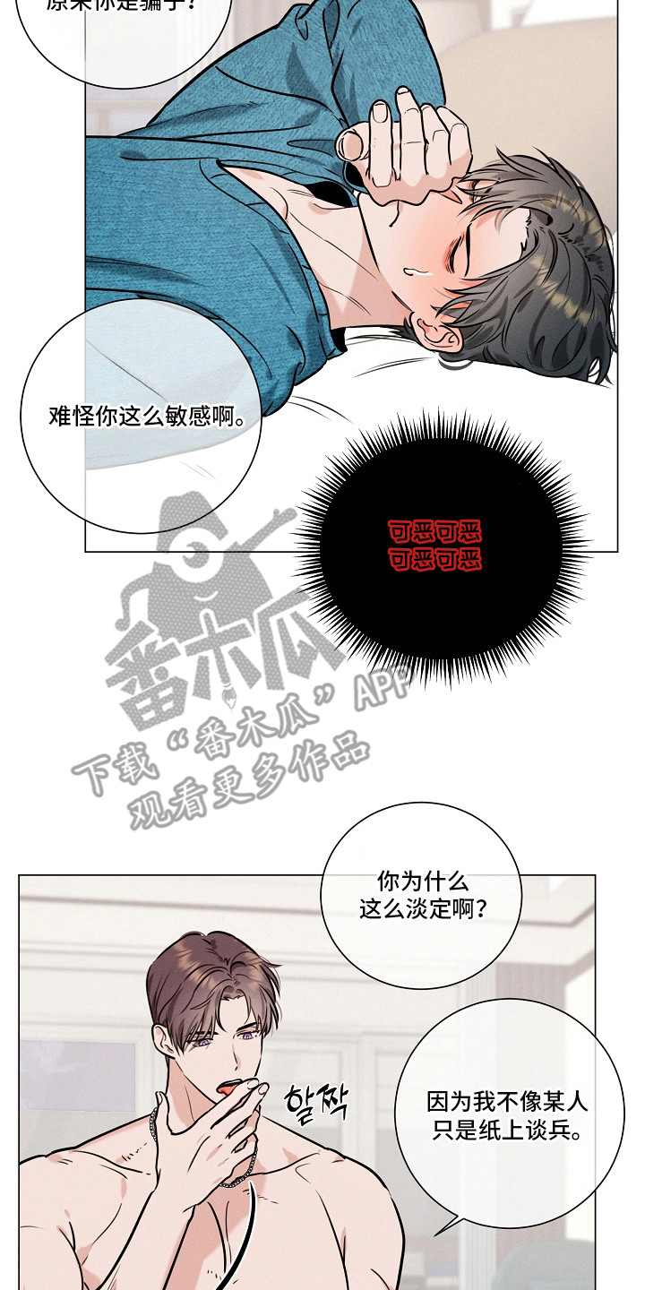 第8话1