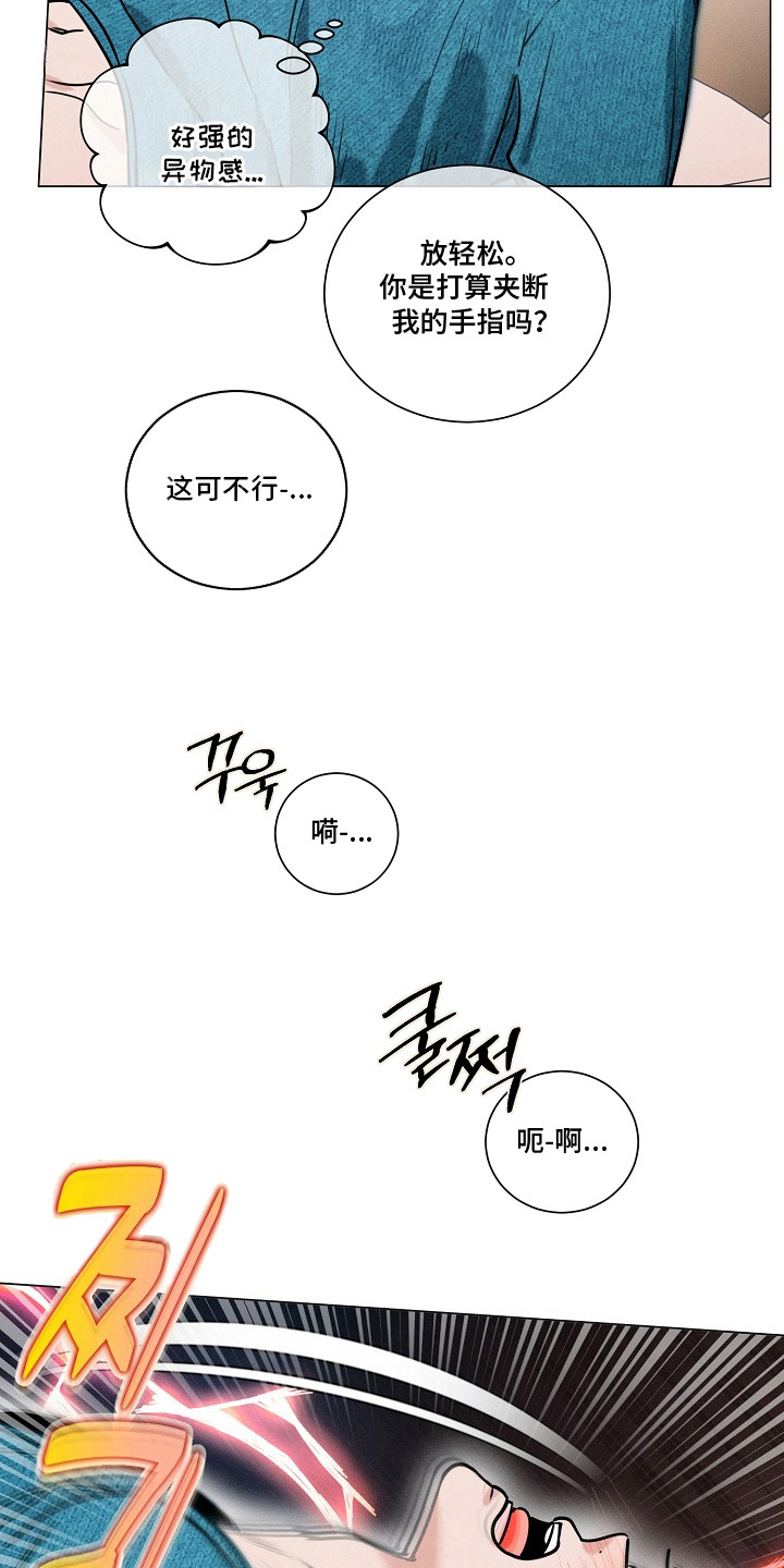 第8话3
