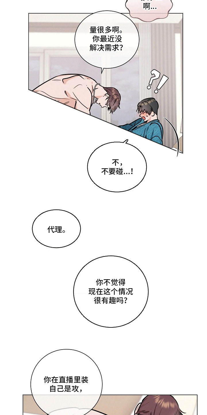 第8话6