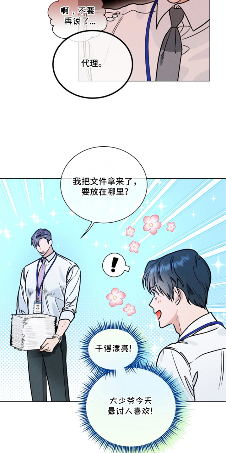 第6话5