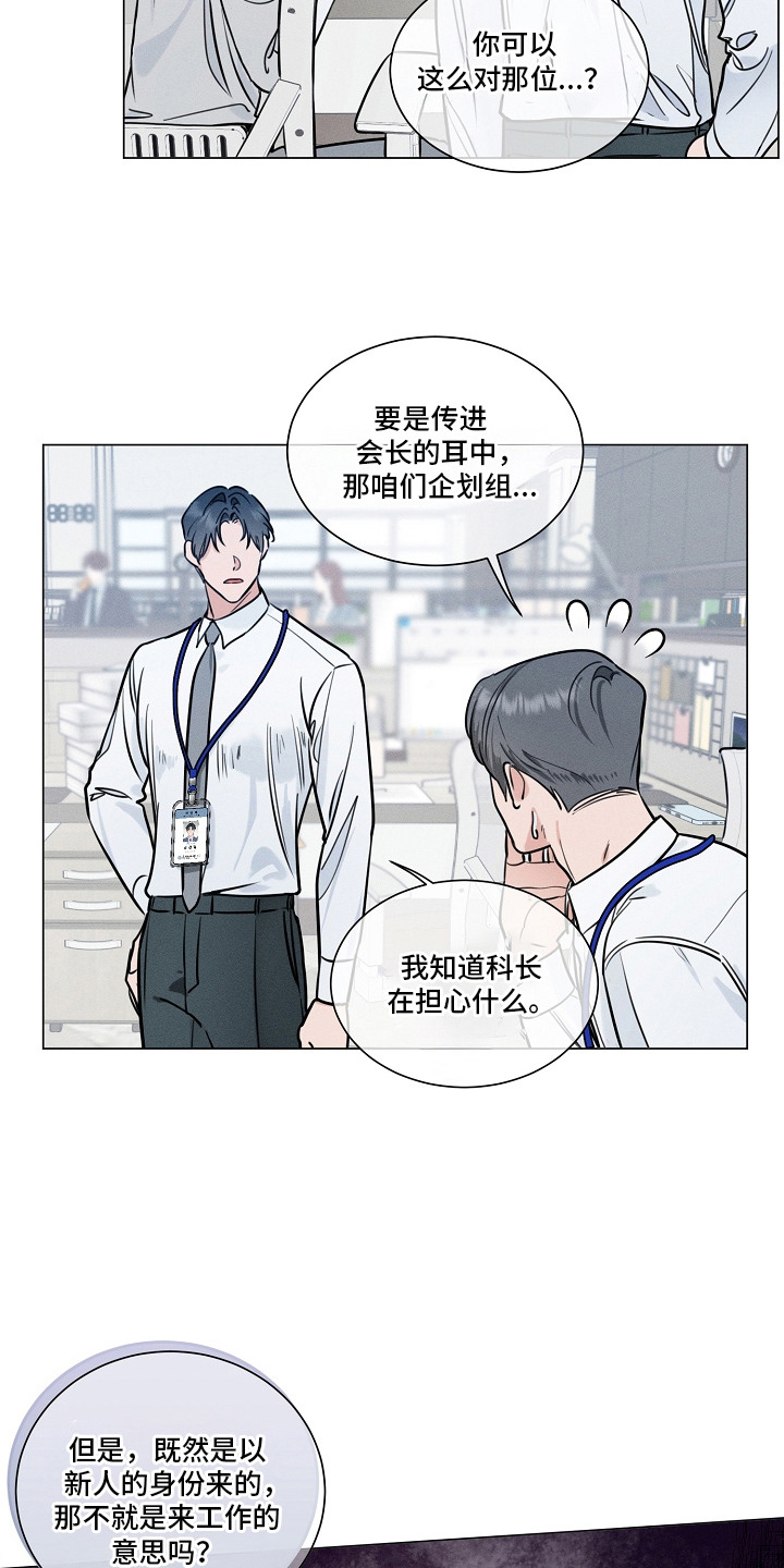 第2话8