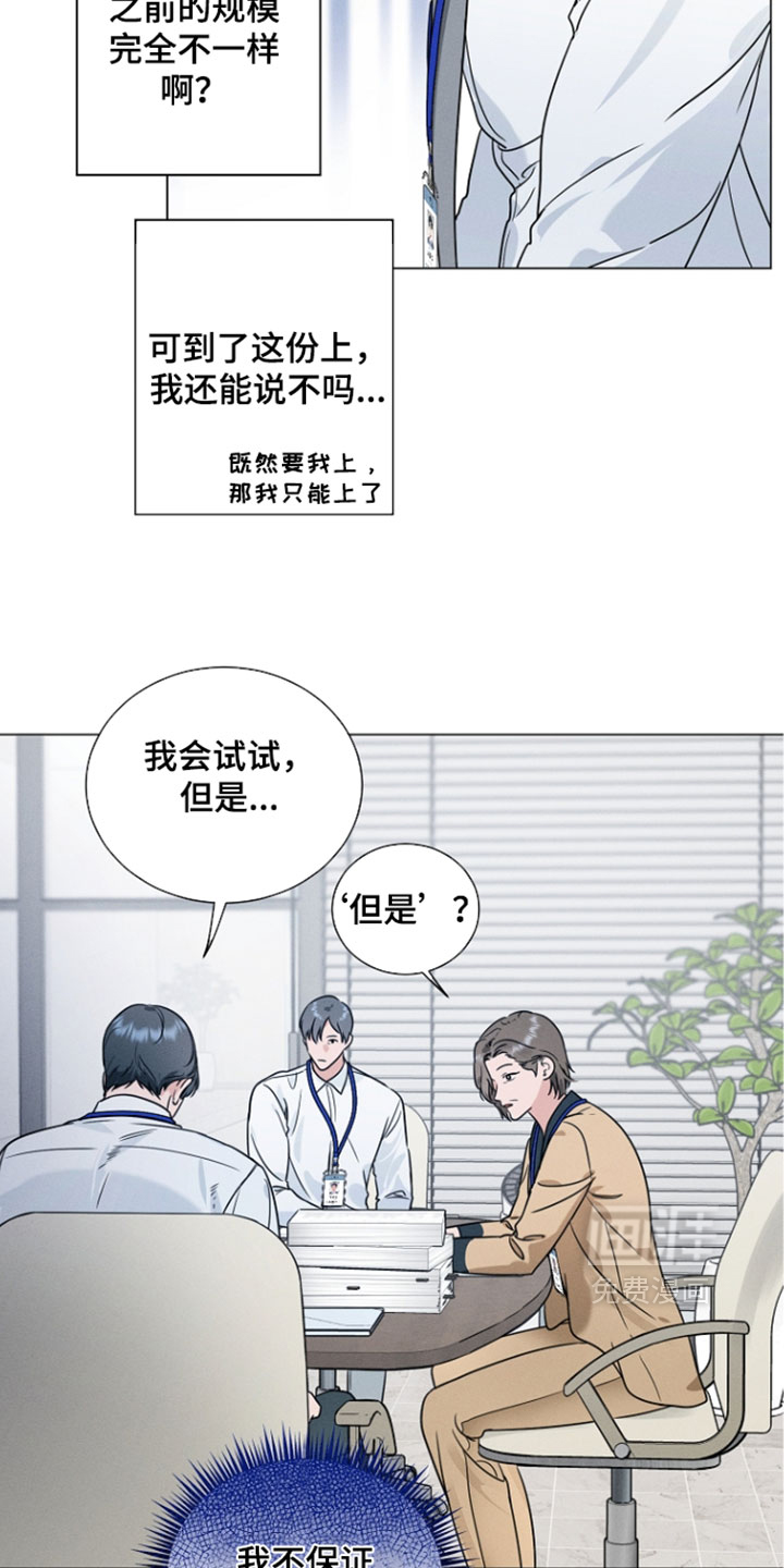 第27话16