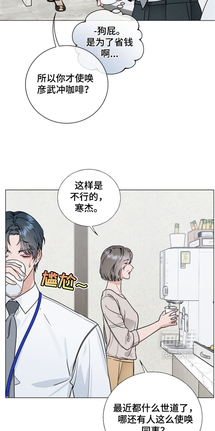 第27话3