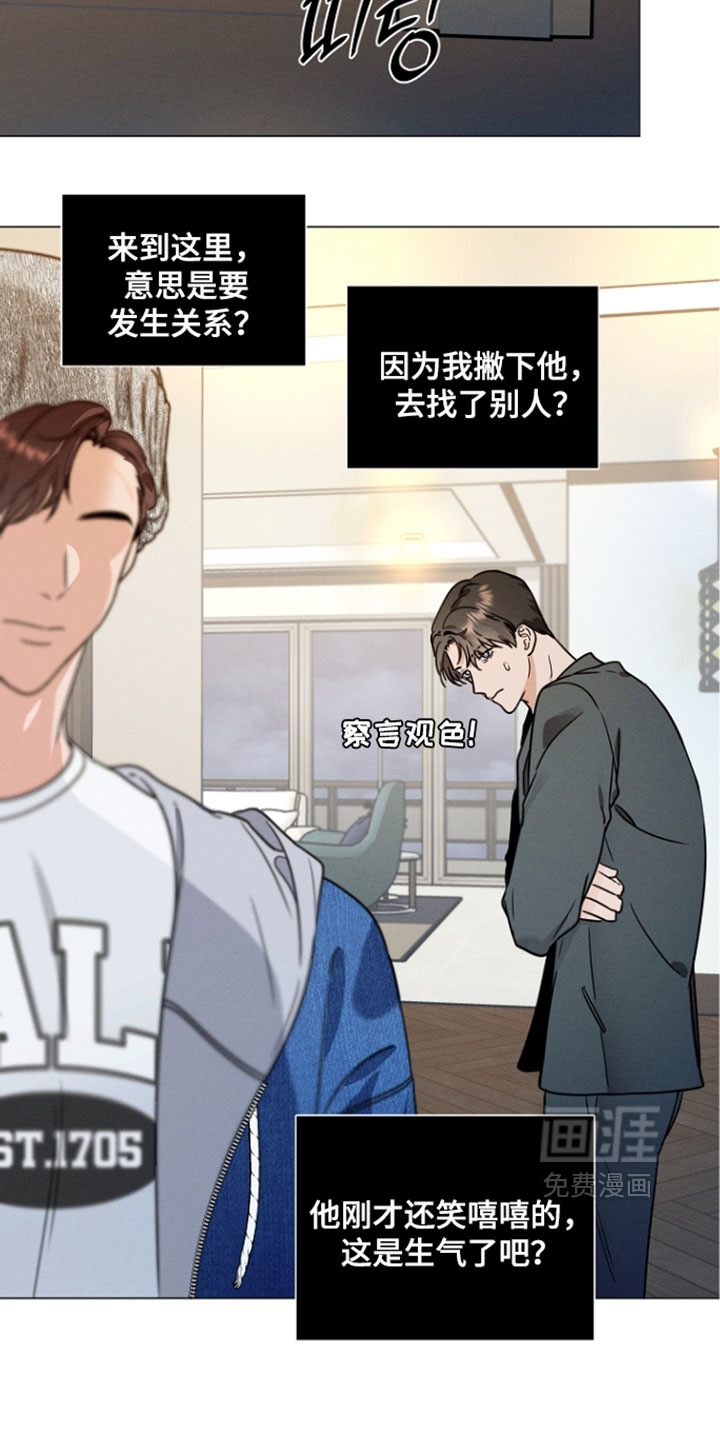 第26话11