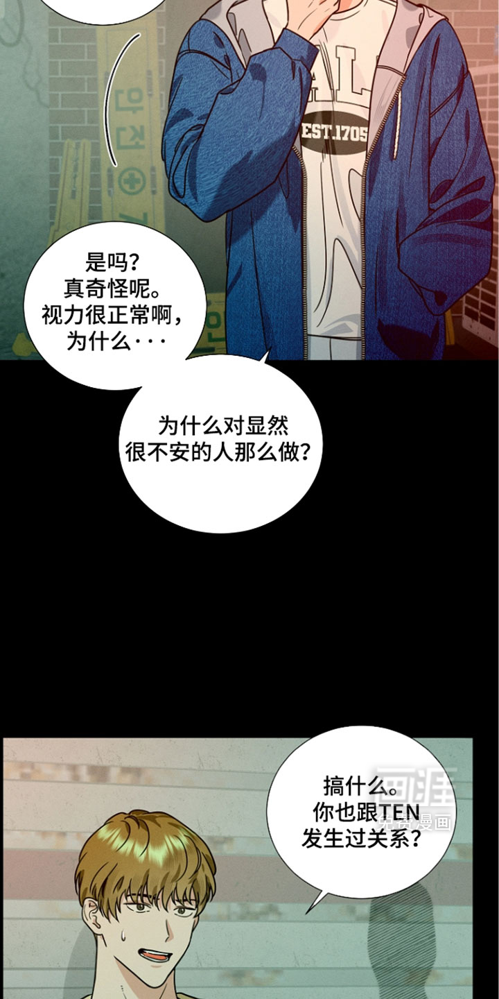 第26话3
