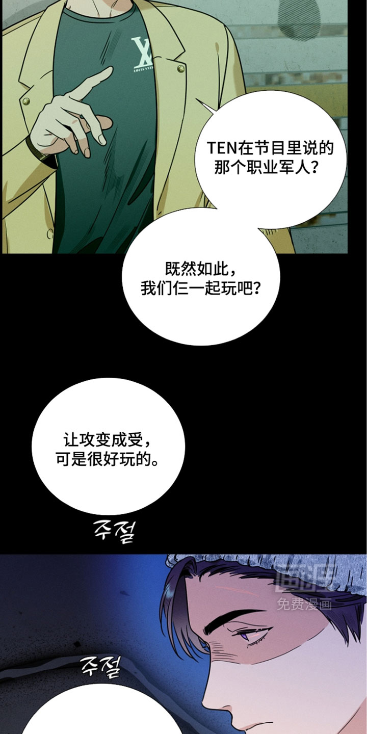 第26话4