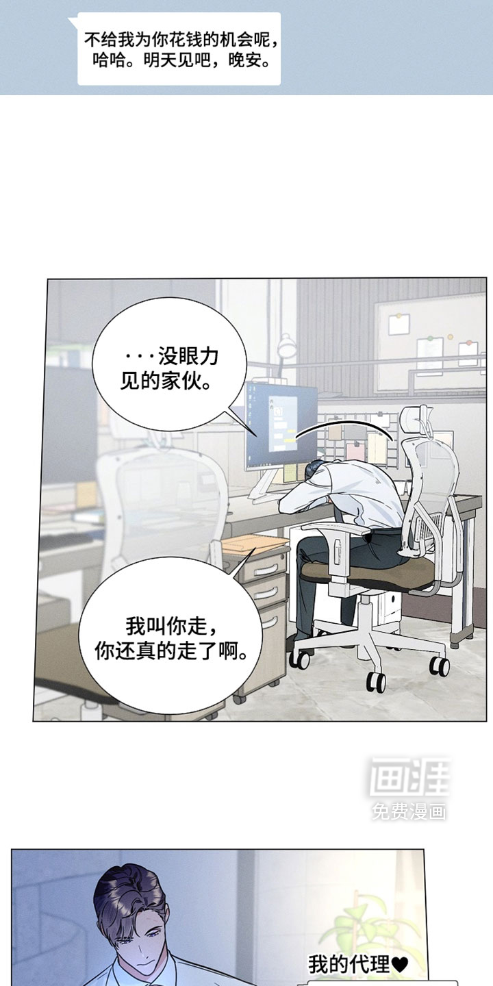 第33话12