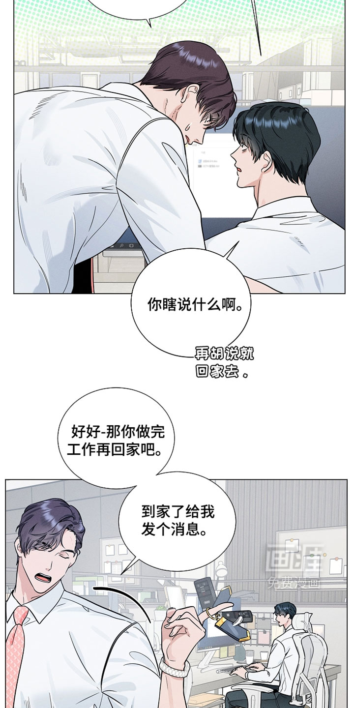 第33话8