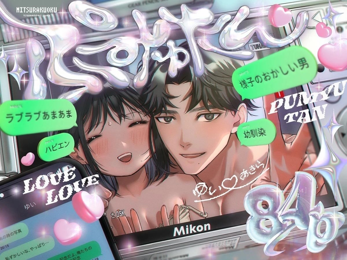 短篇0