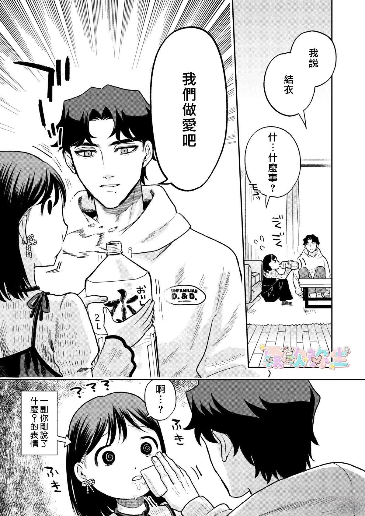短篇10