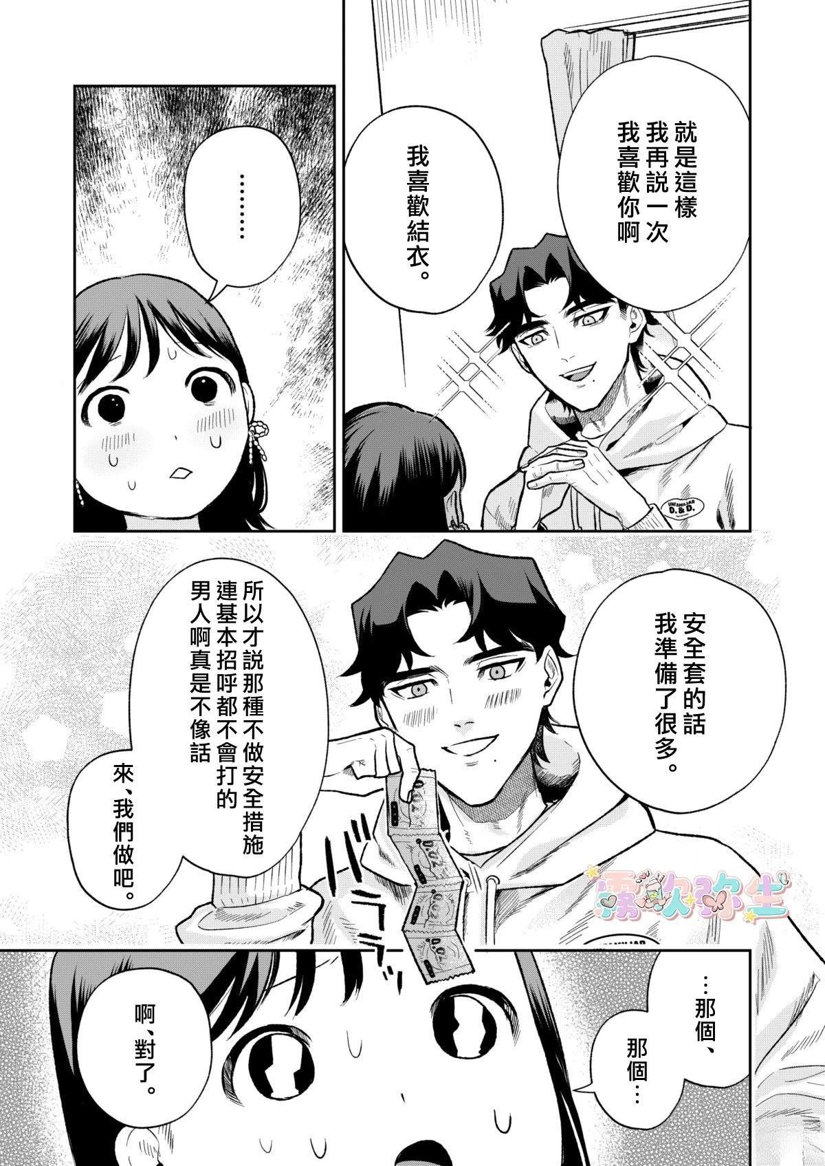 短篇12