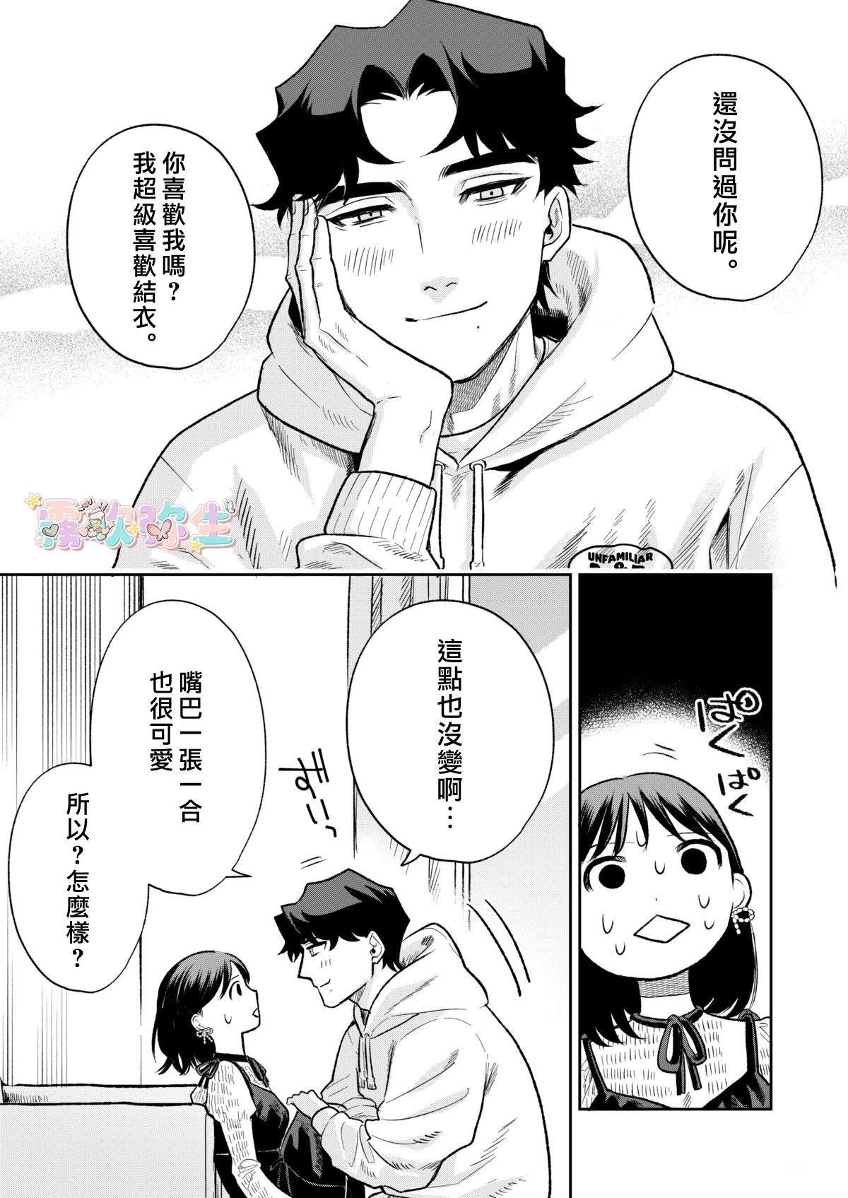 短篇13