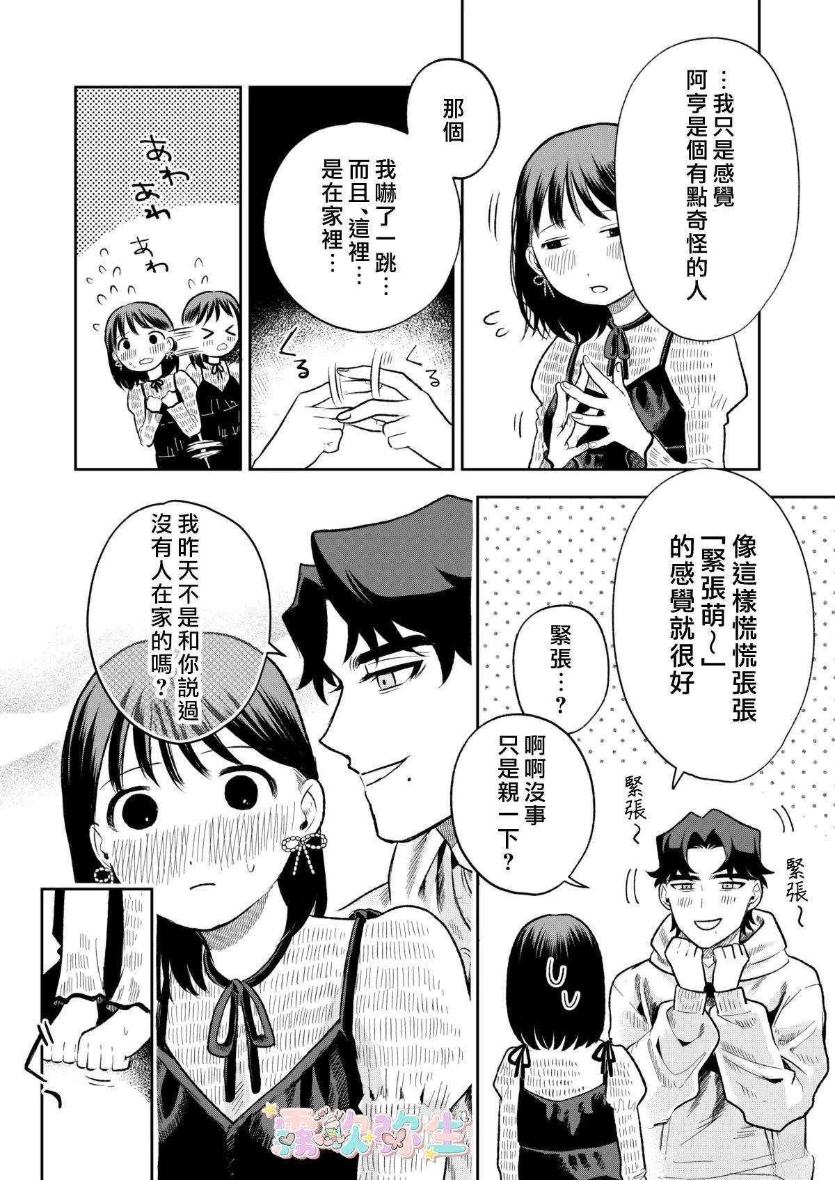短篇14