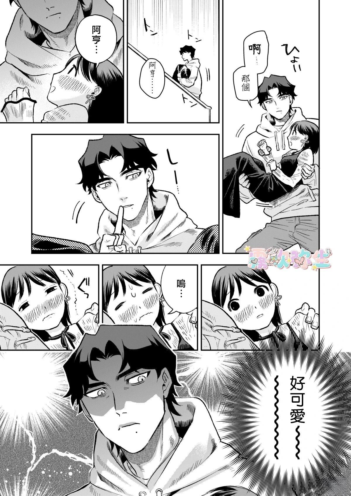 短篇16