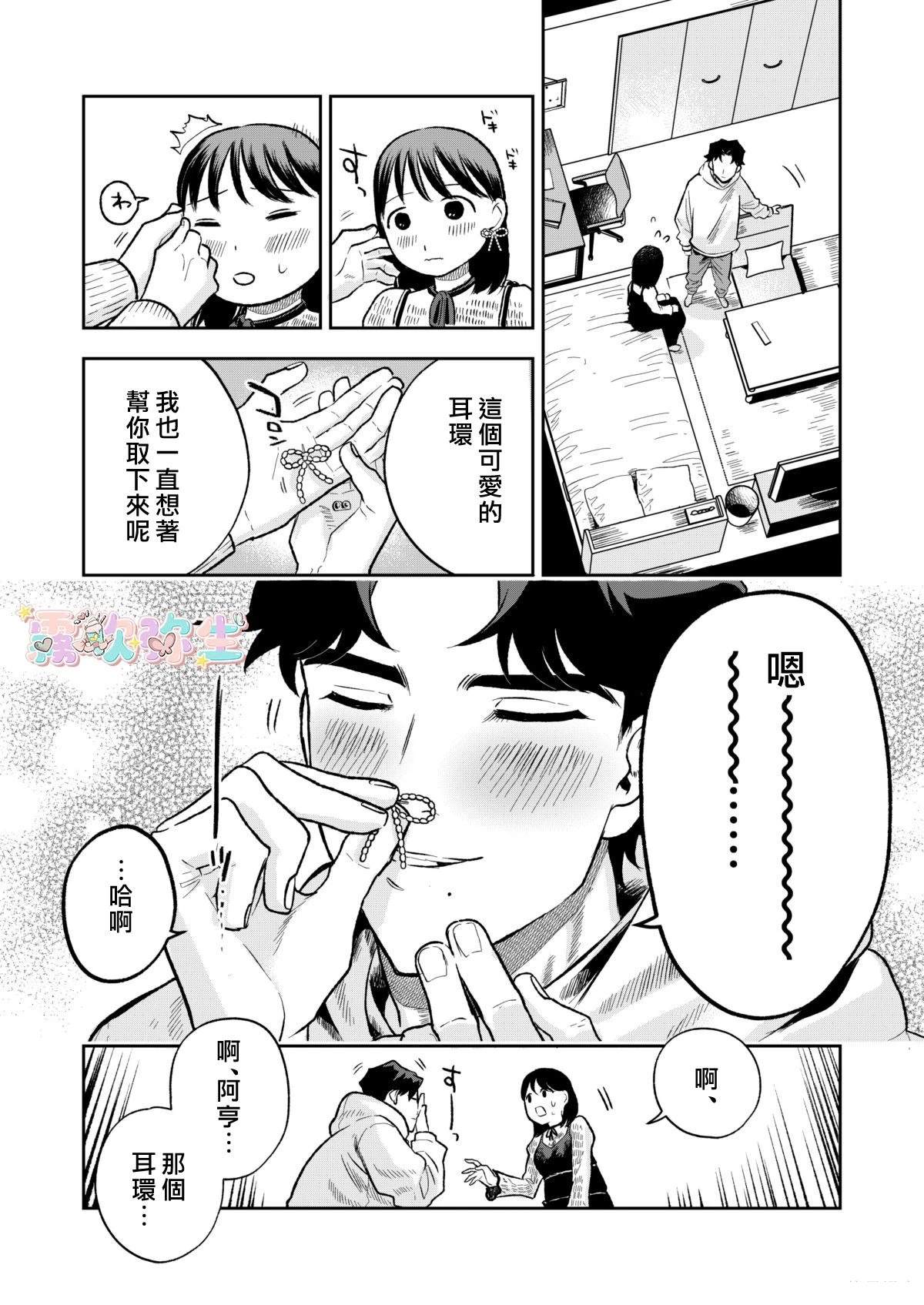 短篇17