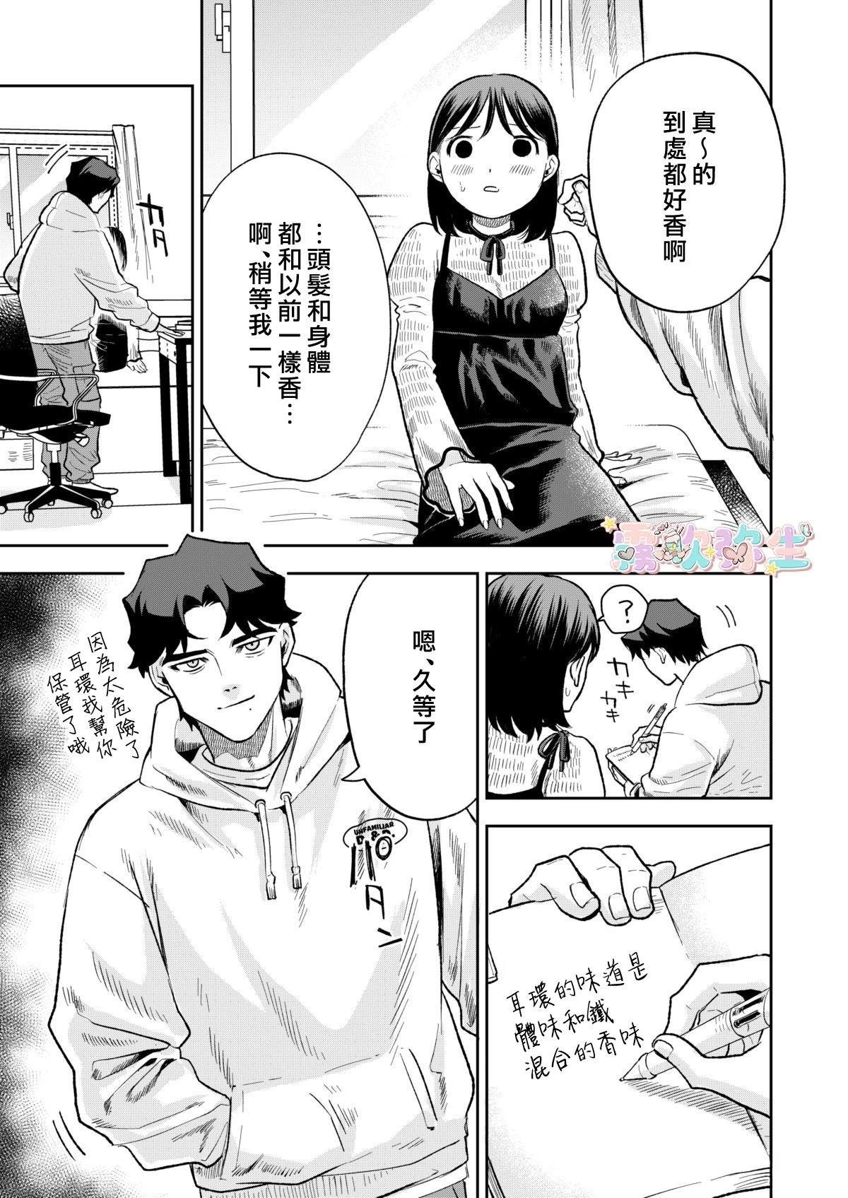 短篇18