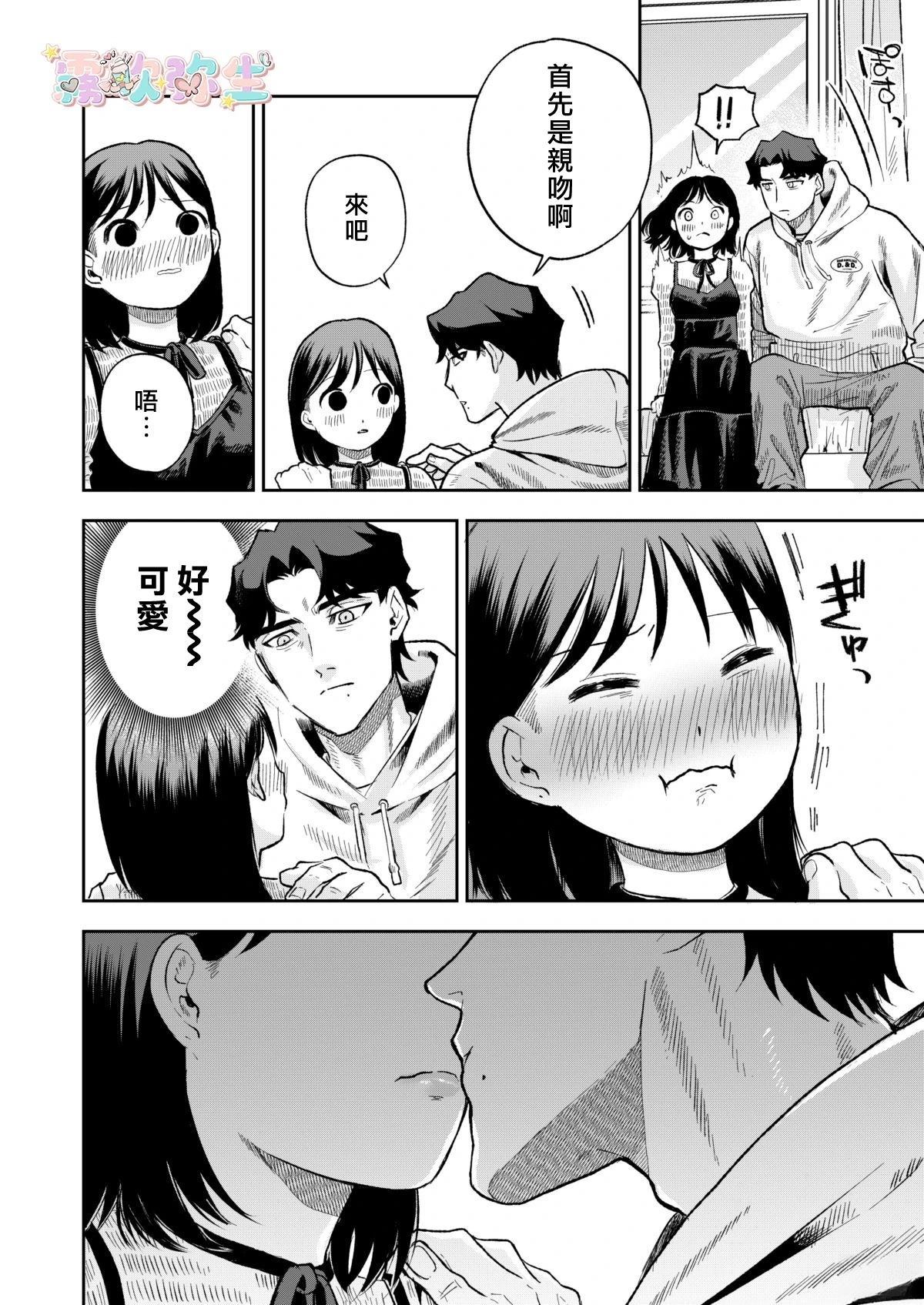 短篇19