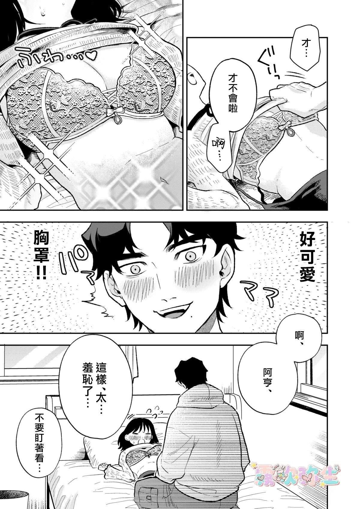 短篇28