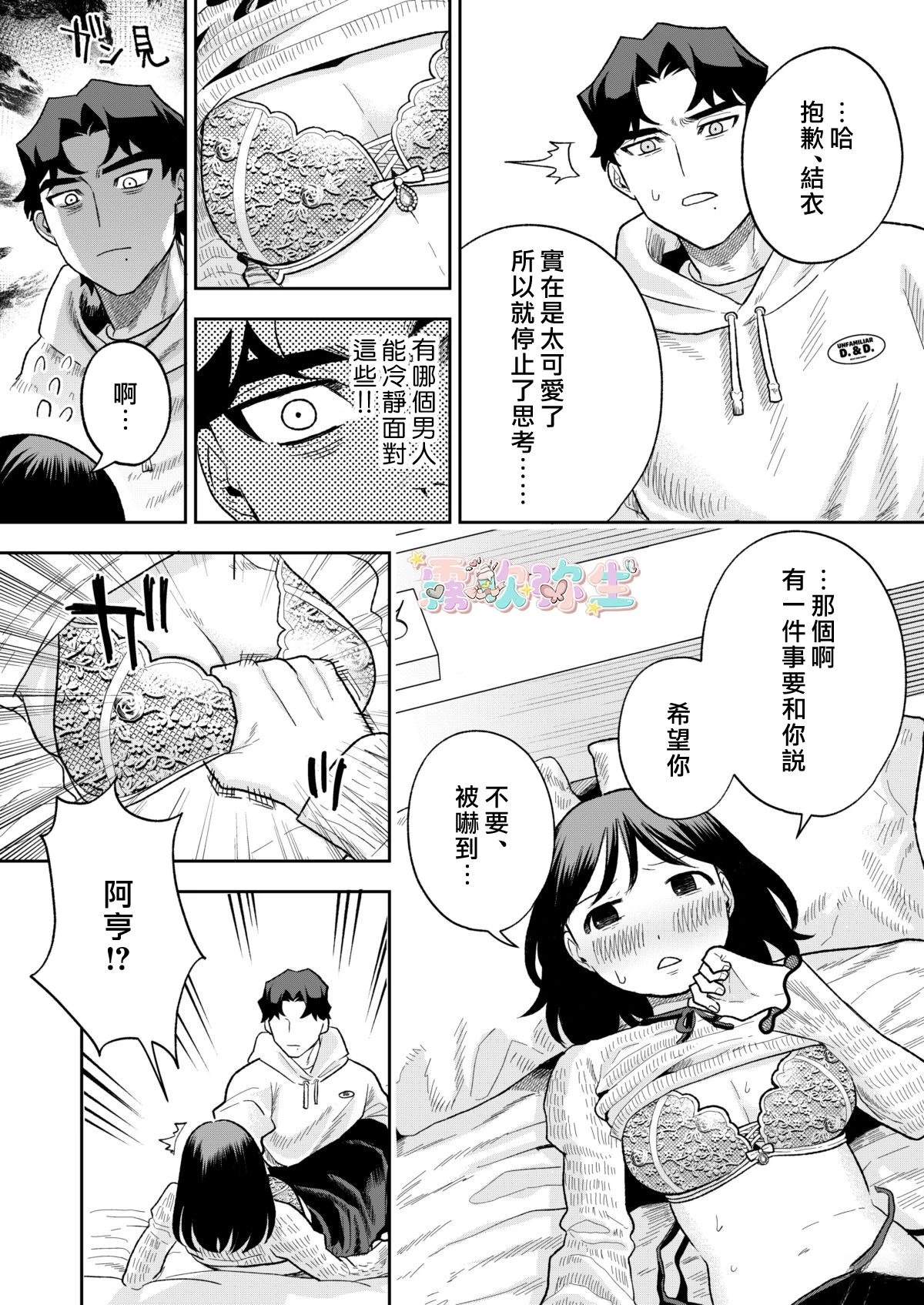 短篇29