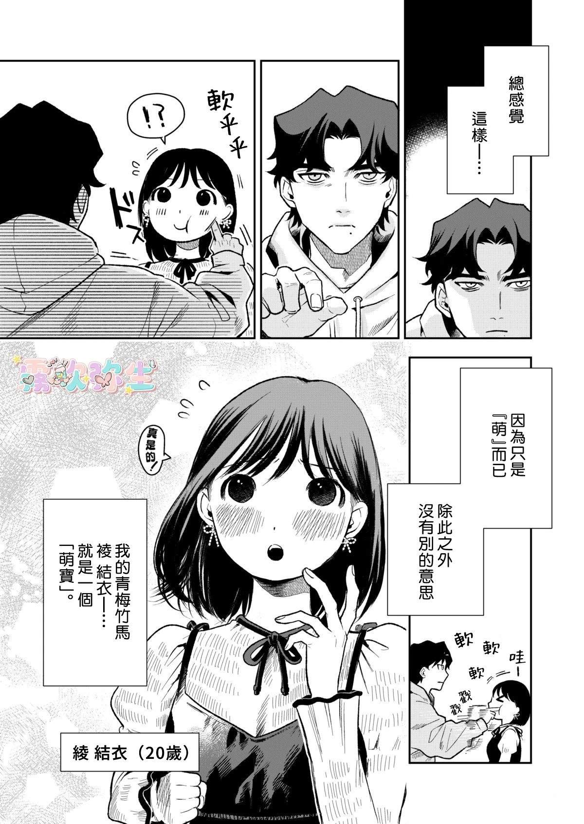 短篇3