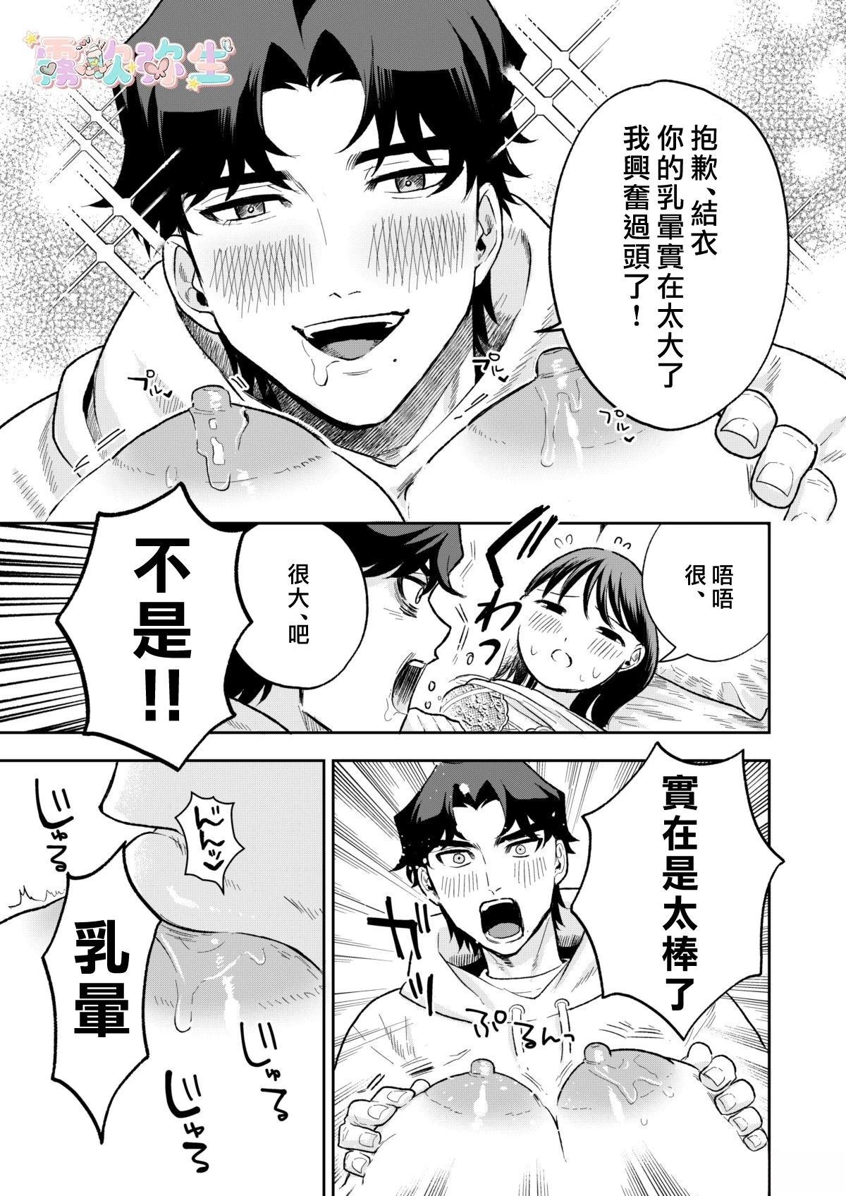 短篇32